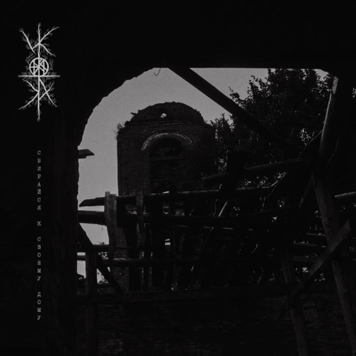 Ikotka : S​b​i​r​a​i​s​ia k S​v​o​e​m​u D​o​m​u